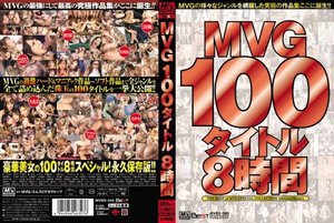 MVG100タイトル8時間