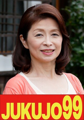 [60岁生日的妻子]在一个屋顶下的性爱toda emi偷窥母亲版