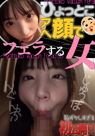 Kotone Fuyuai, a woman who gives blowjob to Hyottokoa with her face
