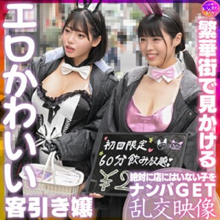 スナちゃん＆ノノカちゃん - 素人アダルト動画