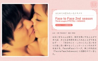 《面对面》第二季 / 第三对 ITTETSU×MINAKO