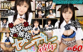 【VR】HQ 劇的超高画質 ヤンデレ彼女 嫉妬嫉妬嫉妬でチョー大変!「他の女と親しくしないで。ぐすんっ…」
