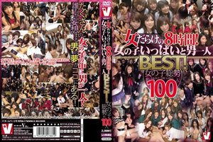 女だらけの8時間！女の子いっぱいと男一人BEST！ 女の子総勢約100人