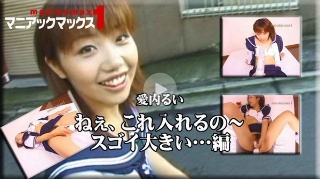 Rui Aiuchi Hey, I'm going to put this in... It's so big...			                PPV				            