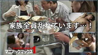 不明 - 家族全員乱れています…!