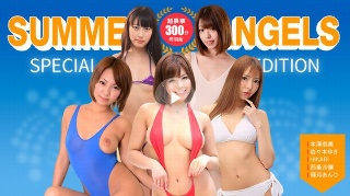 セクシー女優スペシャル版 ~ Summer Angels ~