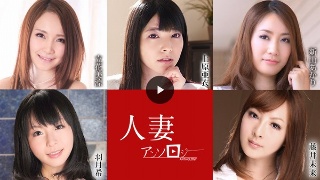 Housewife Anthology