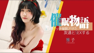 Masako