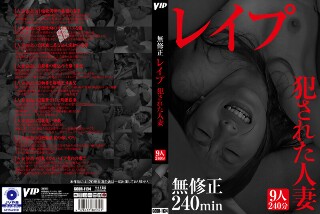 無●正 レ●プ 犯●れた人妻