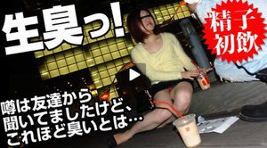 ごっくんする人妻たち 17 〜人生初のごっくん体験〜