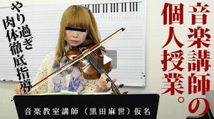 働く地方のお母さん 〜音楽教室講師〜