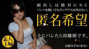 匿名希望顔出しNG