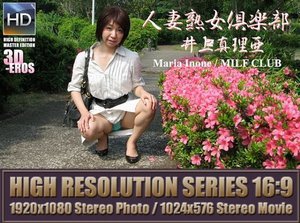 人妻熟女倶楽部 井上真理亜