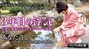 イケナイ若妻の3年目の浮気