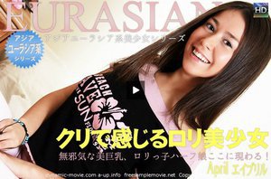 ユーラシア美少女シリーズ クリが超感じるパイパン美巨乳娘エイプリルちゃんのエッチな姿