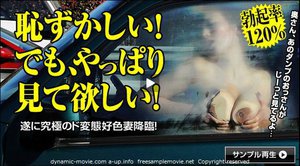 野外姦旅行 前編