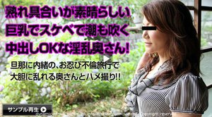 熟れきった女との不倫旅行
