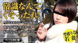 破天荒な人妻と野外ファック