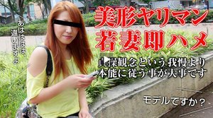 即ヤリ希望!モデル系熟女はノリが命