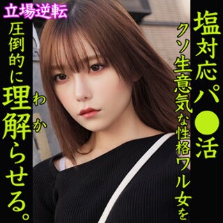 さちか - 素人アダルト動画