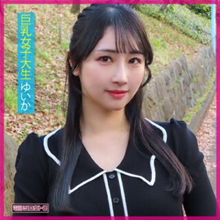 ゆいか - 素人アダルト動画