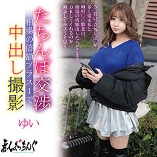 ゆい - 素人アダルト動画