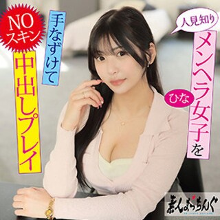 ひな - 素人アダルト動画