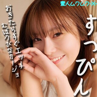 さちかちゃん - 素人アダルト動画