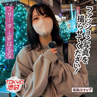 はるな - 素人アダルト動画
