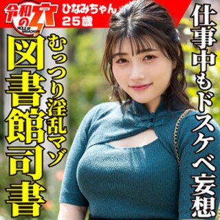 Hinami - Amateur Adult Video
