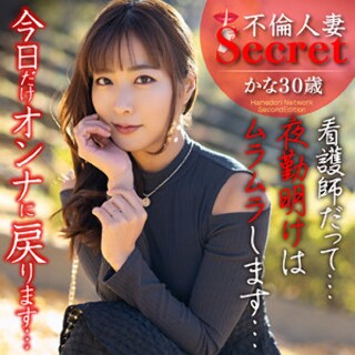 かな - 素人アダルト動画