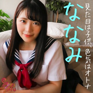 ななみ - 素人アダルト動画