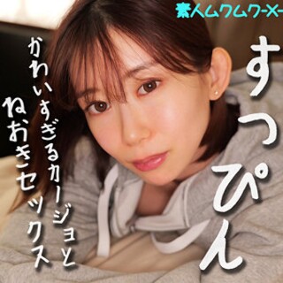 すみれちゃん - 素人アダルト動画