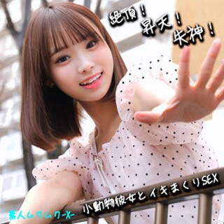 ふぅちゃん - 素人アダルト動画