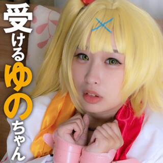 ゆのちゃん - 素人アダルト動画