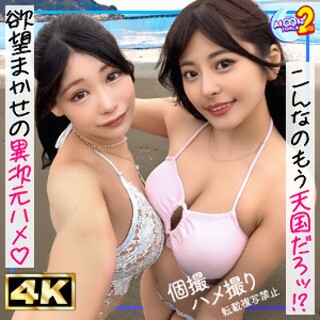 ひま＆ひな - 素人アダルト動画