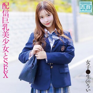 ういちゃん - 素人アダルト動画