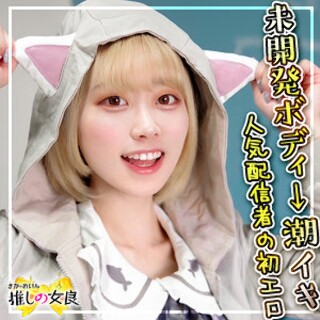 なつき - 素人アダルト動画