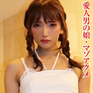 アキさん - 素人アダルト動画