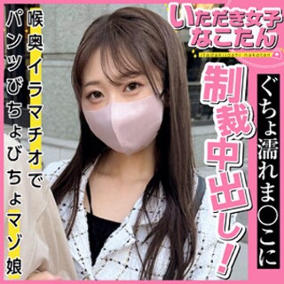 なこちゃん - 素人アダルト動画