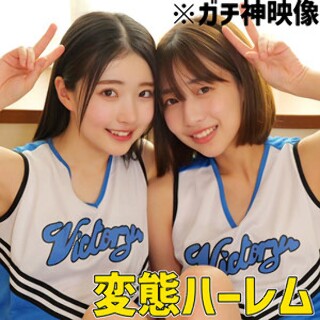 はるとひかる - 素人アダルト動画
