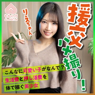 Rie -chan-业余成人视频