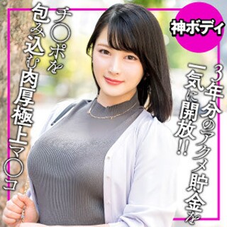 すみれ - 素人アダルト動画