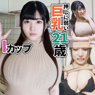 ひよりIカップ/井●頭線沿い居酒屋店員 - 素人アダルト動画