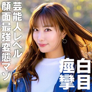 じゅんちゃん - 素人アダルト動画