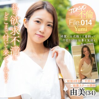 由美 - 素人アダルト動画