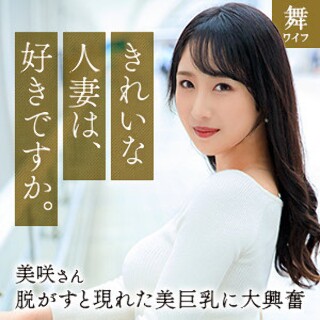 小野坂美咲 - 素人アダルト動画