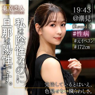Ayame Morino - Amateur adult video