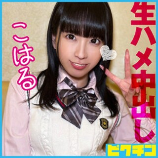 こはる - 素人アダルト動画