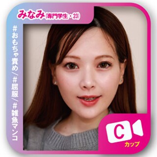 みなみ - 素人アダルト動画